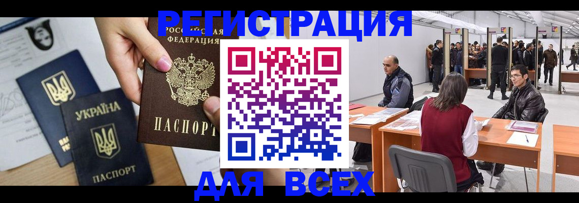 прописка для школы в Астрахани